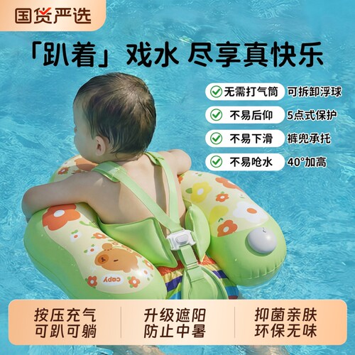 树外泳圈婴儿腋下免嘴吹按压充气