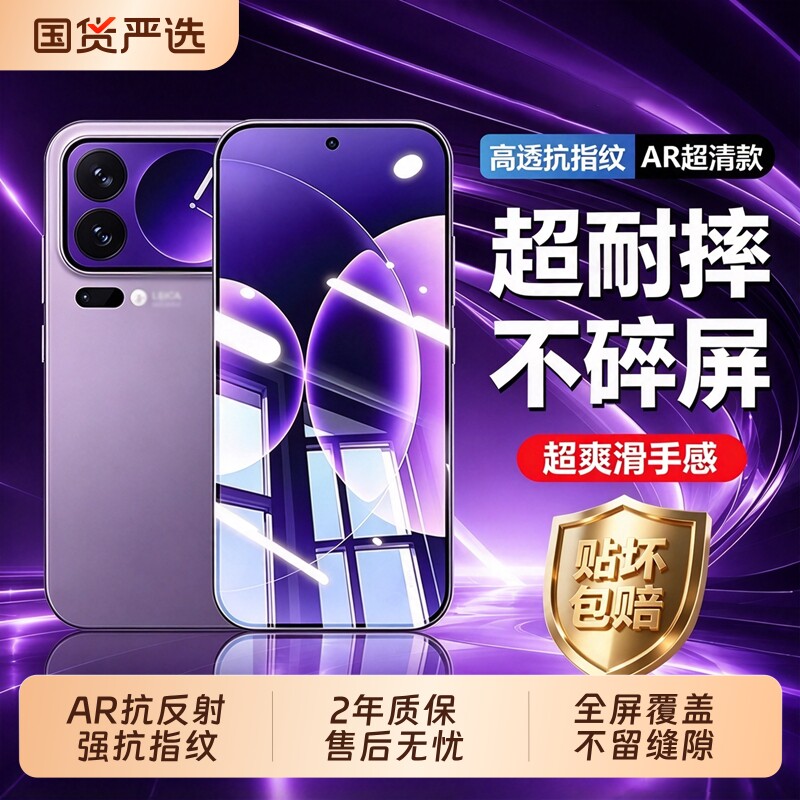 适用小米17/15/14promax防窥钢化膜全屏覆盖抗指纹11