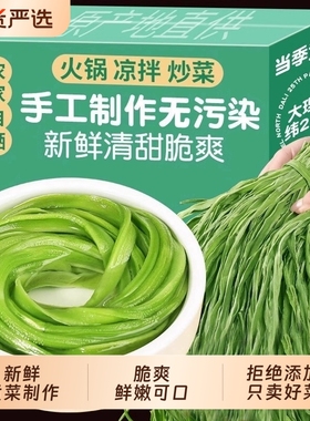 贡菜干500g苔菜干下饭菜火锅专用脱水蔬菜配食材干凉拌新鲜原味