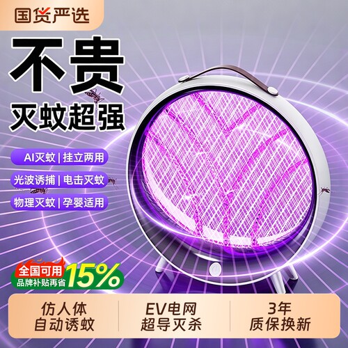 2026新款灭蚊灯灭蝇灭蚊子神器家用餐厅饭店用诱捕驱蚊灯消灭蚊子