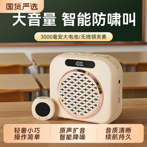 小蜜蜂扩音器教师专用无线领夹式老师上讲课麦克风导游喇叭扬声器