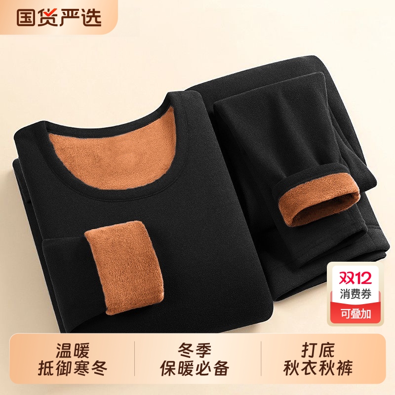 保暖内衣男士加厚加绒秋衣裤冬季简约百搭黄金绒套装贴身御寒黑色