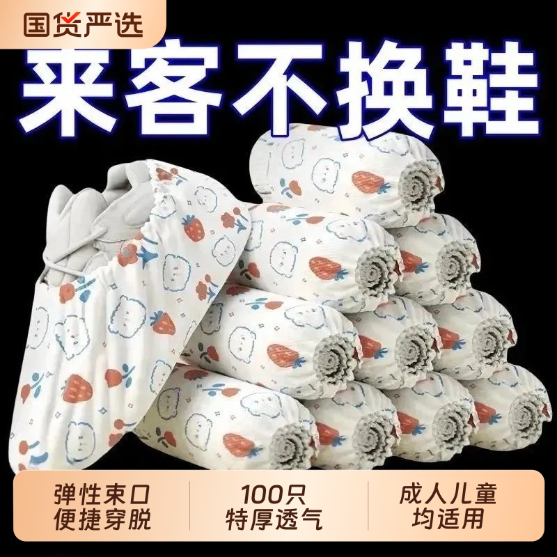 卡通印花无纺布鞋套加厚耐用防尘