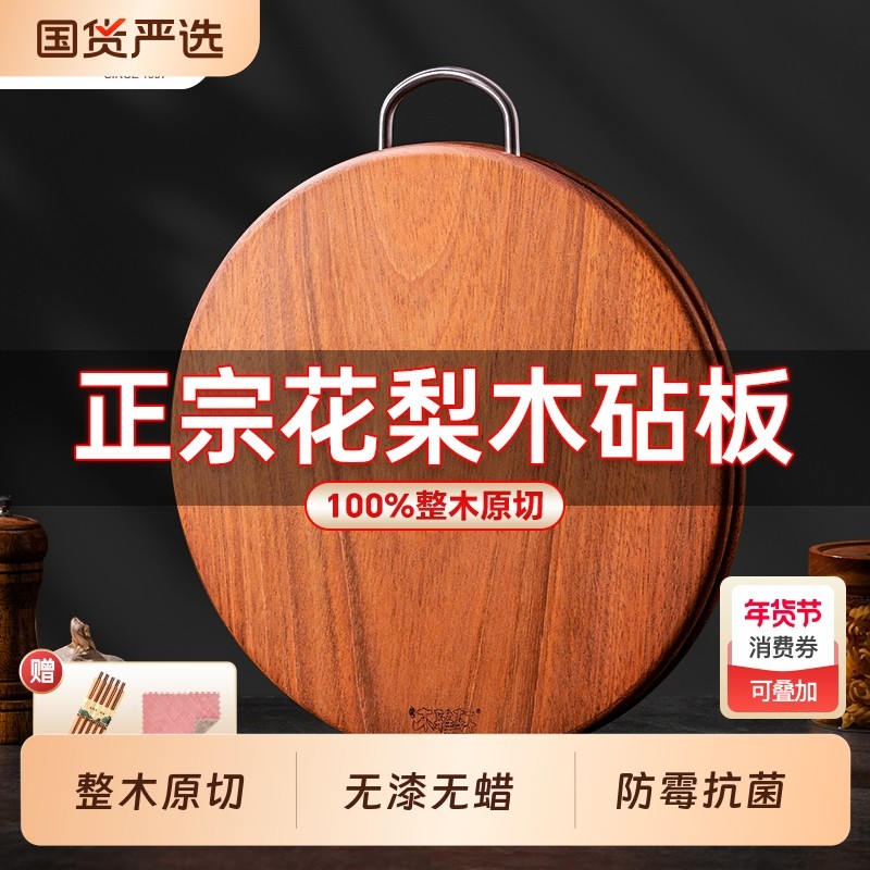 木雅轩菜板抗菌家用防霉切菜板实木砧板整木案板无漆厨房专用粘板,厨房/烹饪用具,砧板/菜板,淘宝优惠券,粉丝福利购,淘宝优惠卷