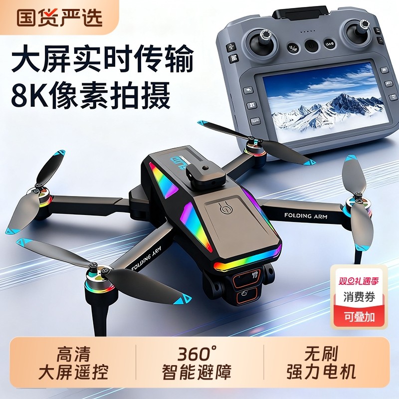 高清避障GPS遥控无人机入门级