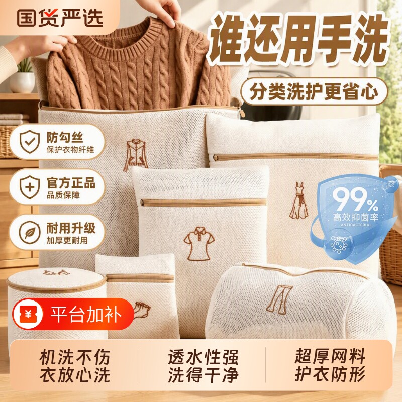 刺绣洗衣袋洗衣机专用羽绒服内衣防变形护洗袋网袋文胸机洗衣物袋