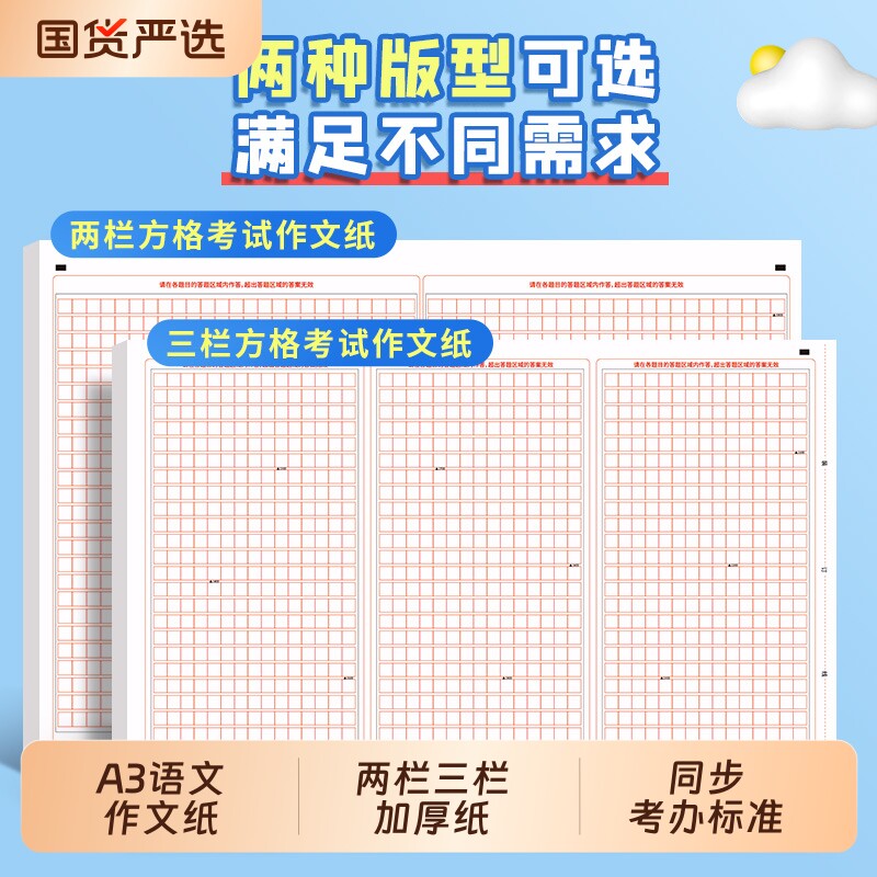 高考作文纸高中生专用语文a3纸中考答题卡2026年新版初考试标准二三栏双面格子纸练习写作纸答题纸考研方格
