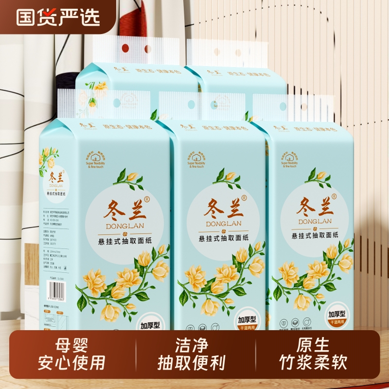 纸巾悬挂式批发家用实惠装抽纸整箱挂式可湿水卫生餐巾原生抽取式
