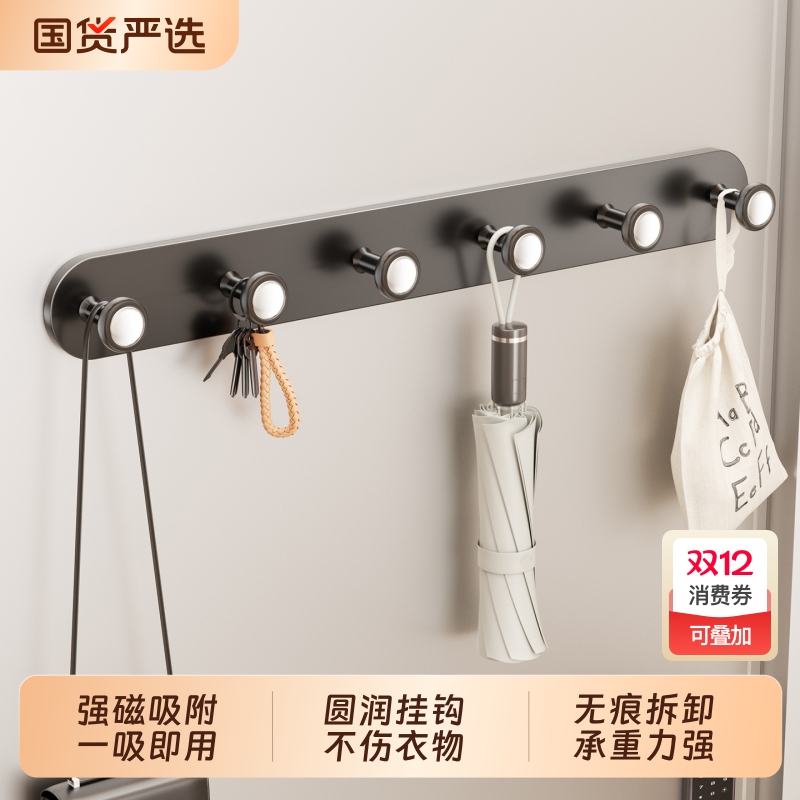 磁吸门后挂钩免打孔挂衣架置物架