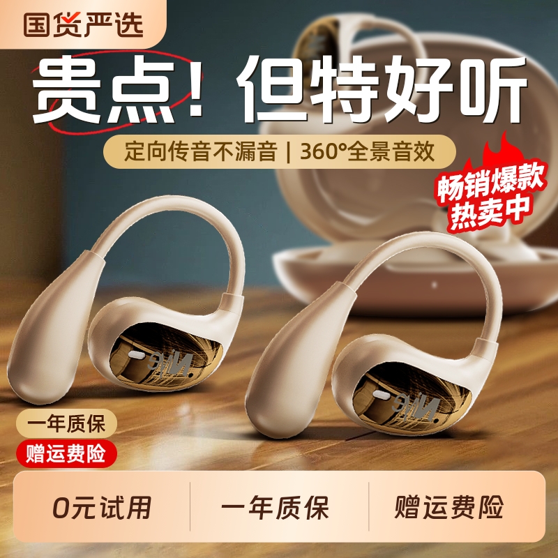 挂耳式运动蓝牙耳机|119人收藏