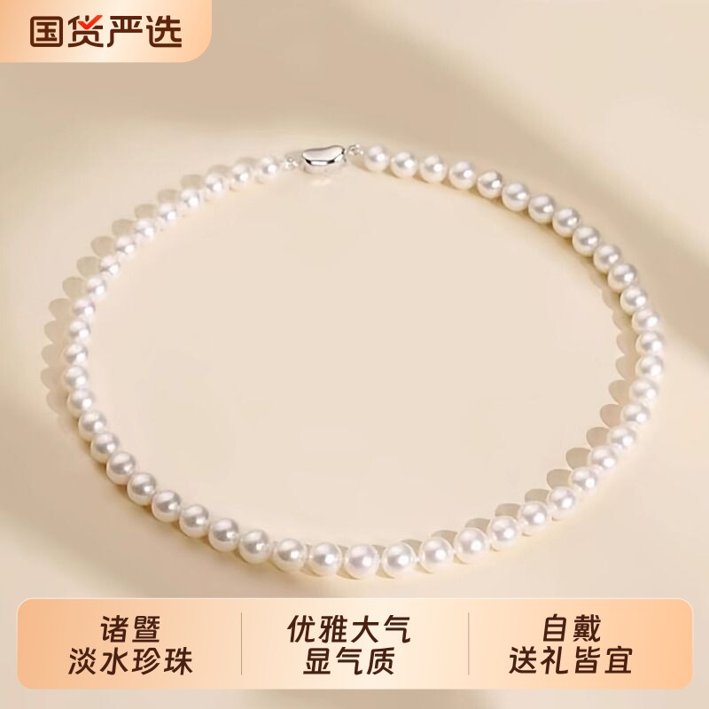 诸暨淡水珍珠颈链项链女简约百搭妈妈婆婆礼物珠宝生日质感富贵