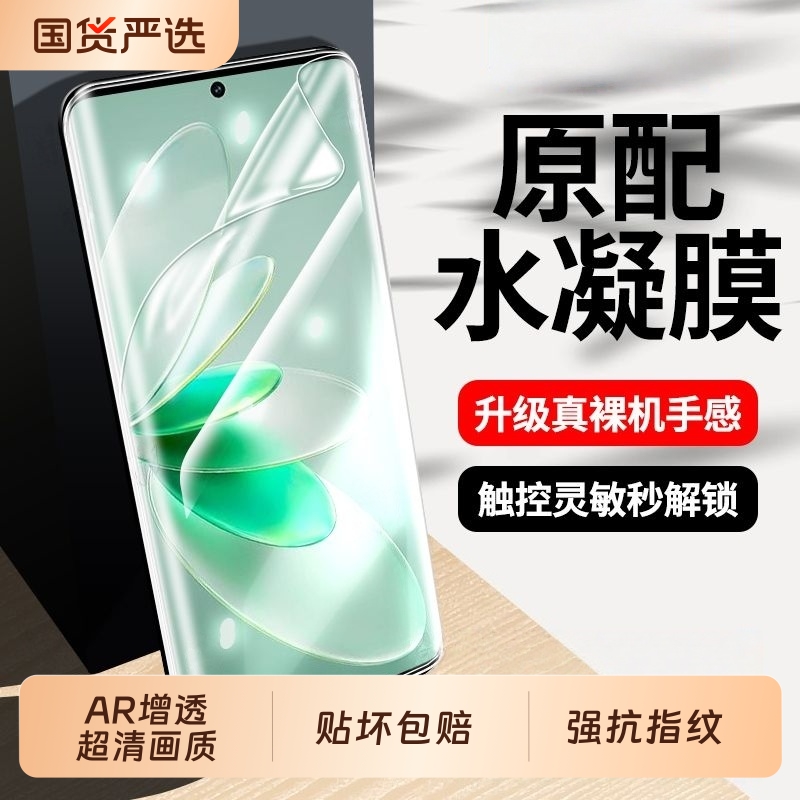 适用vivoxX200/100水凝膜x60pro/X50/x60x90/x80/x70全屏s18/s17/s16/s15/s12pro手机膜xnote/y78+/y100防爆