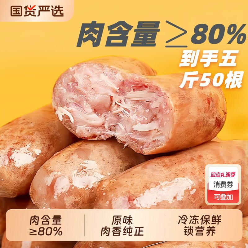 正宗脆皮烤肠500g单根50g猪肉烤肠生鲜商用批发火山石台式烤肠