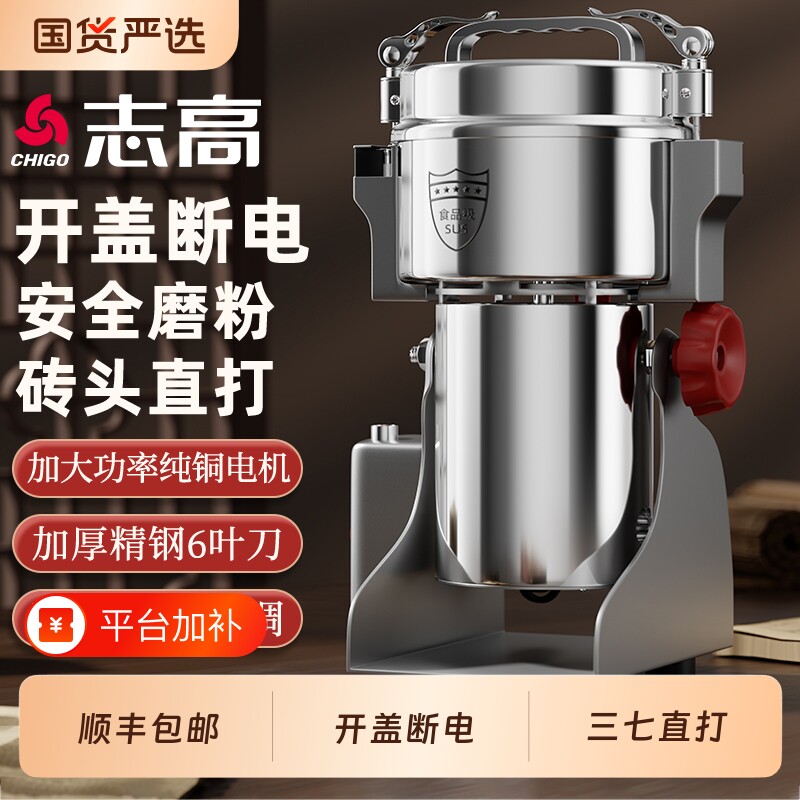 志高磨粉机粉碎机破壁机打粉机商用研磨破碎机小型家用超细中药材