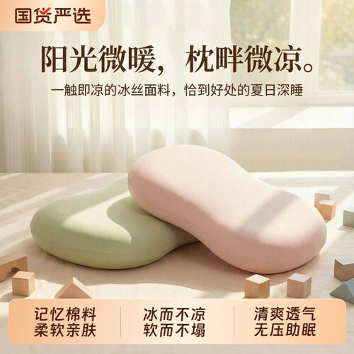 仰睡枕午休靠垫简约款单人肩椎枕