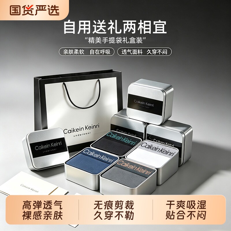 CaikeinKeinri男士内裤男生纯棉裆2026新款运动四角裤款短裤礼盒