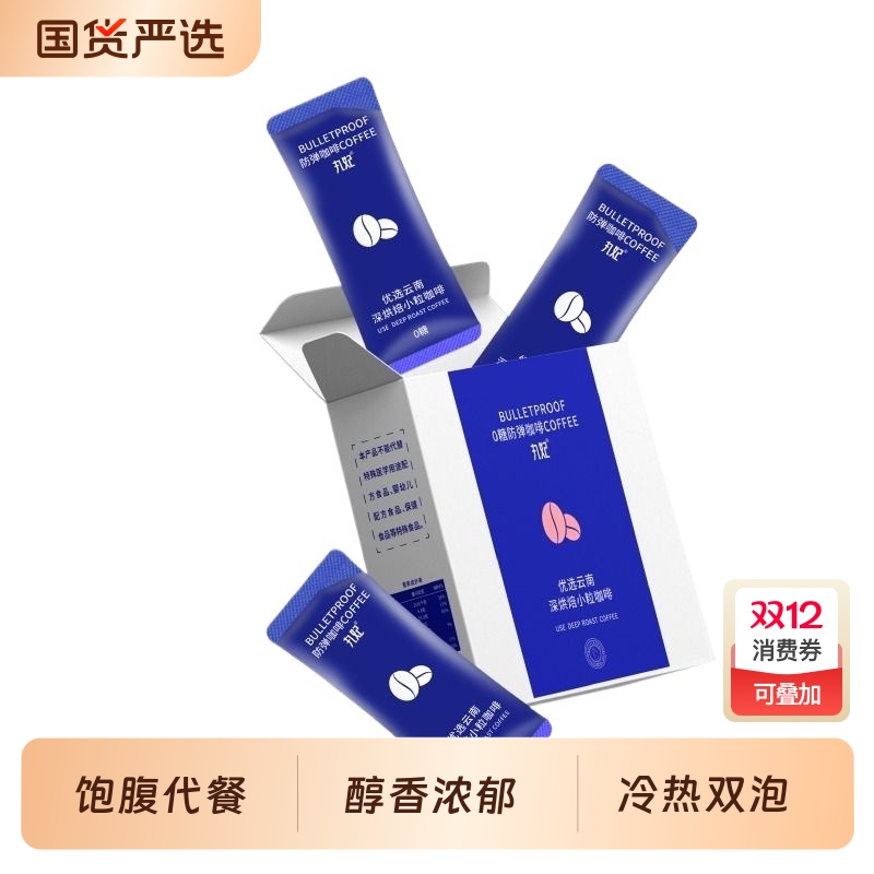 丸妃深烘焙防弹咖啡生酮代餐