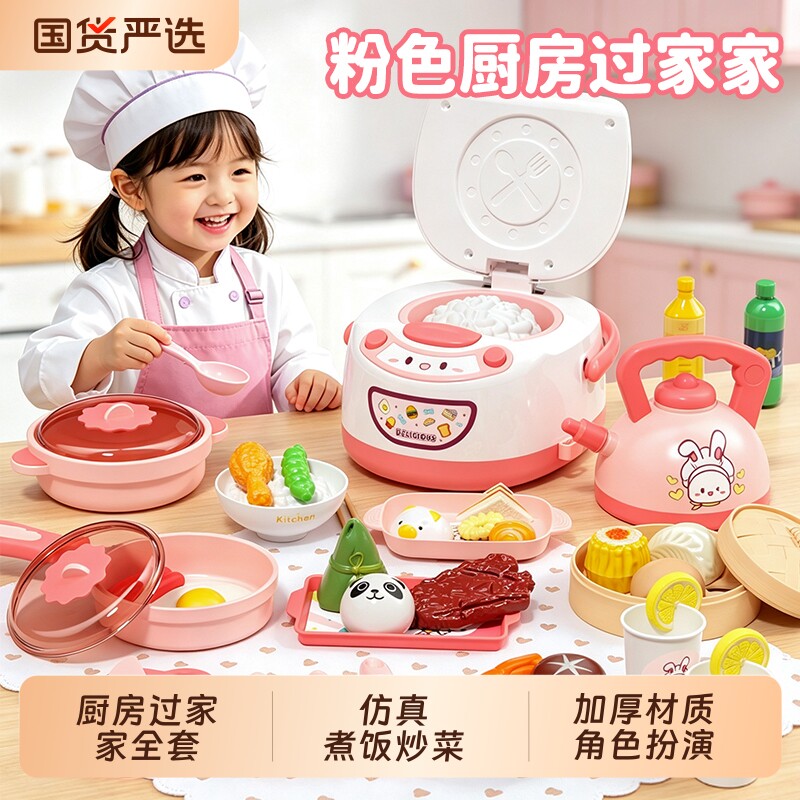 儿童过家家厨房玩具套装仿真电饭煲锅宝宝煮饭3到6岁女童生日礼物