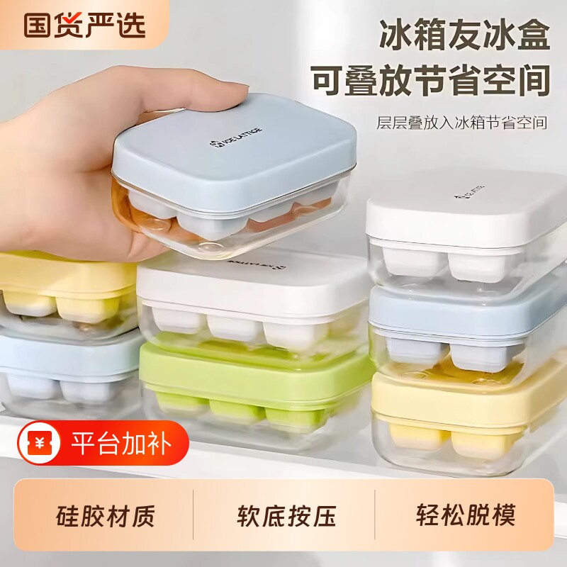 冰块模具食品级家用冰箱制冰盒按压冻冰块软底脱模冰盒子硅胶冰格