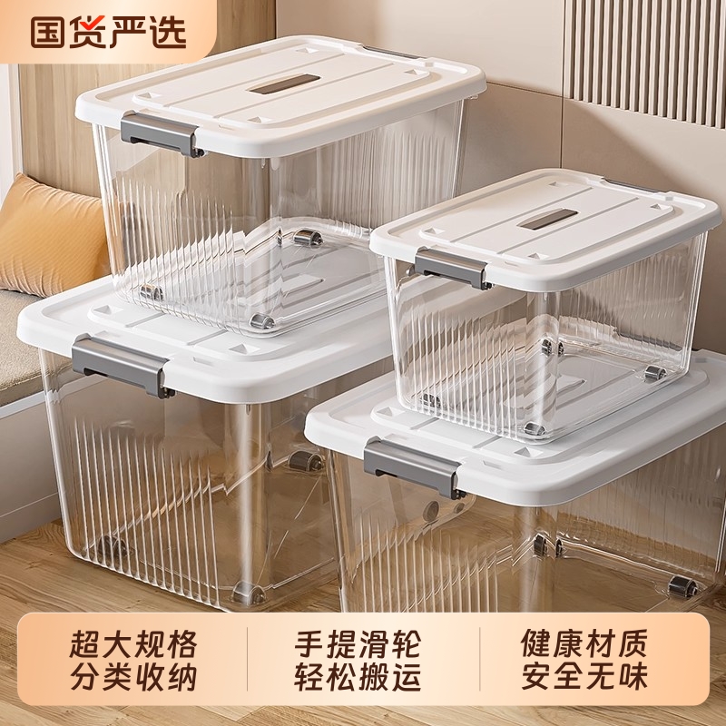 大容量透明收纳箱塑料整理箱家用衣服书本零食玩具手提带盖储物盒