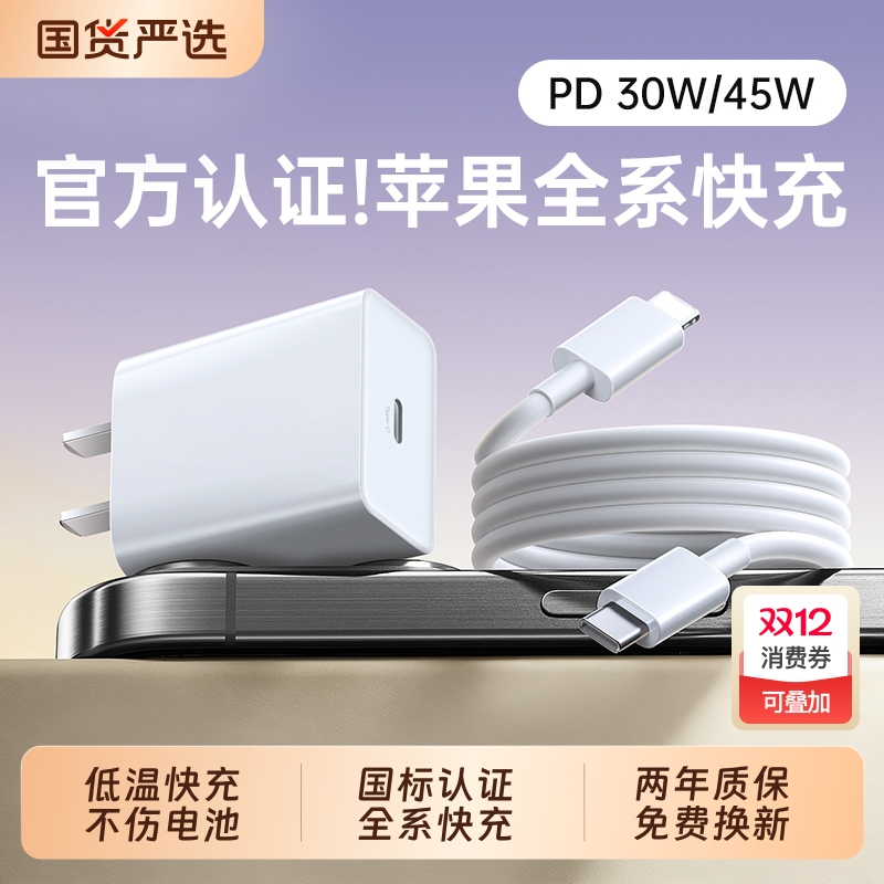 【国家3C认证】原装30w充电器线