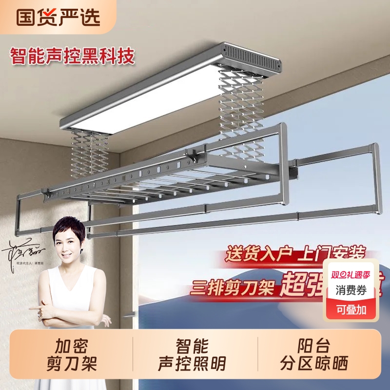 欧派江山剪刀电动晾衣架家用阳台遥控升降智能晒衣架机伸缩固定式