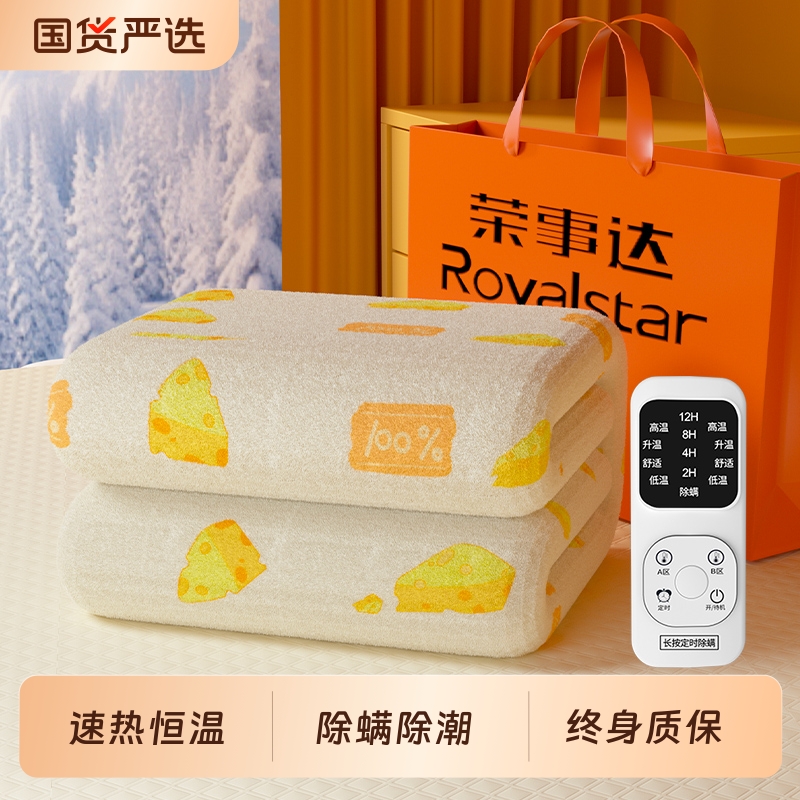 荣事达电热毯·品牌榜TOP