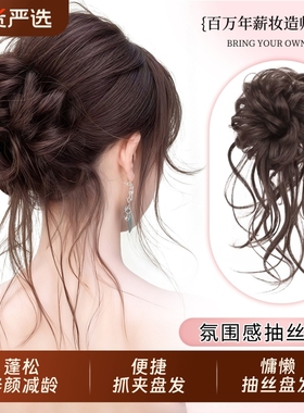 龙须丸子头假发发圈仿真发花苞头低扎盘发懒人神器假发包造型蓬松