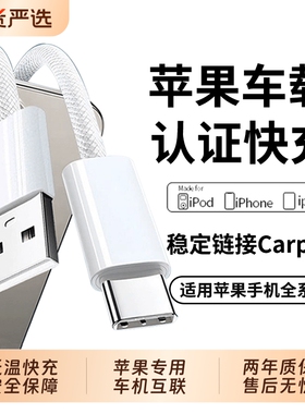 【车载快充】正品适用苹果17充电线原配数据线iPhone16/15/14/13/12/11Pro手机typecUSB口转CarPlayC官方编织