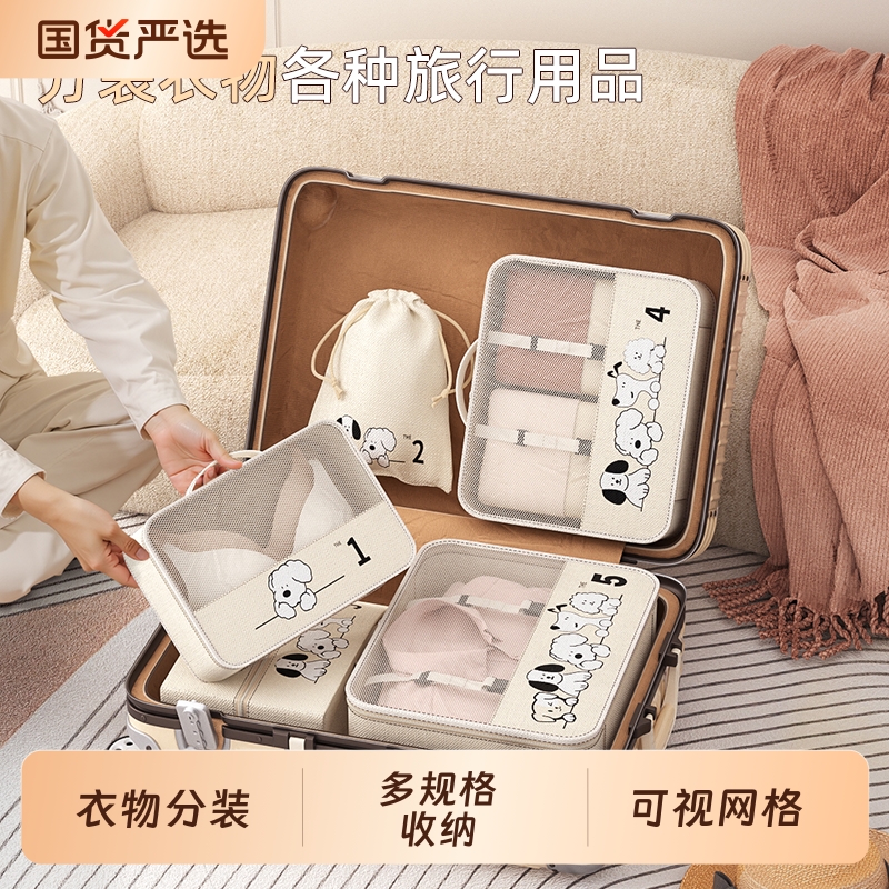 【旅行收纳神器！！】分格收纳袋