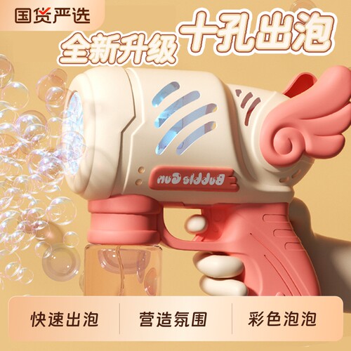 网红同款电动泡泡机|千人回购