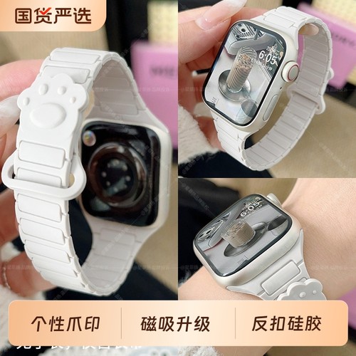 适用iWatch手表硅胶磁吸狗爪表带