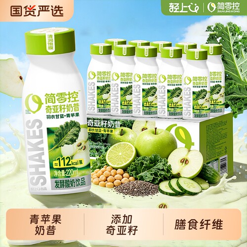 轻上简零控青苹果奇亚籽奶昔饮品
