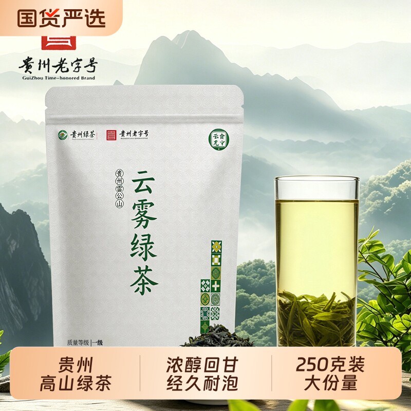 2026年新茶贵州高山绿茶板栗图片