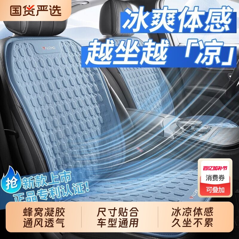 汽车坐垫夏季凉垫凝胶冰垫单片四季通用座椅垫通风透气屁屁垫车垫