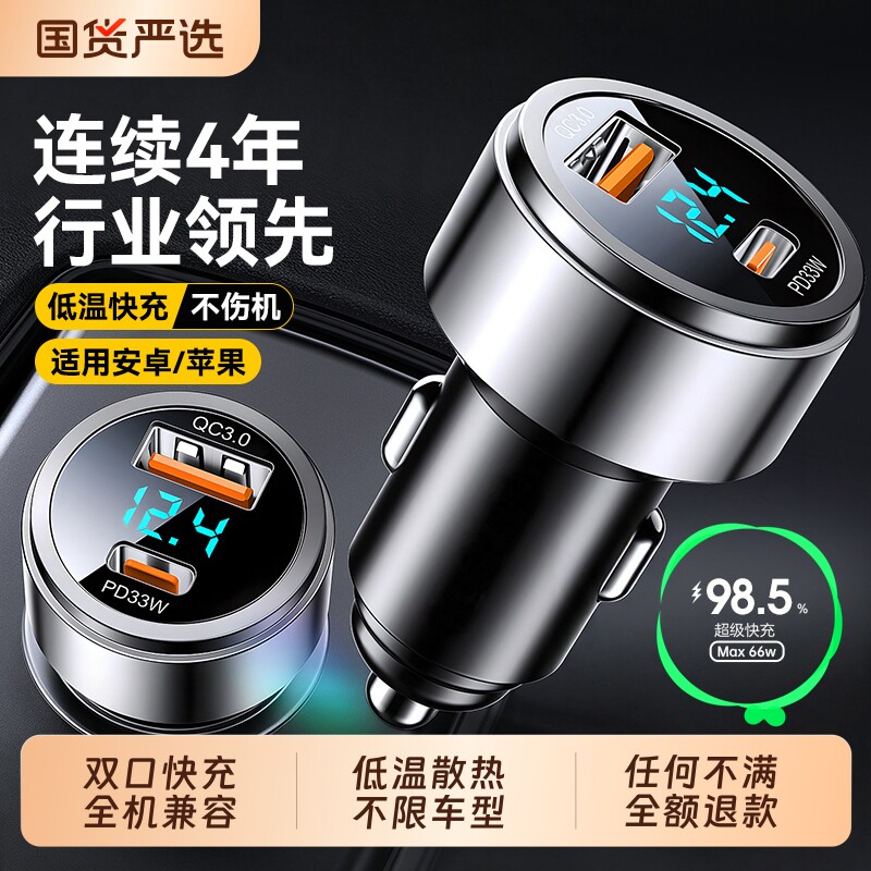 车载充电器手机超级快充点烟器一拖二转换插头快速车充插座汽车用
