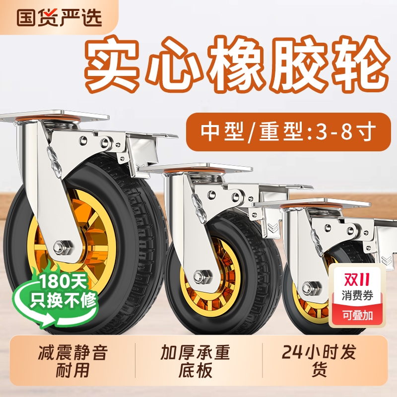 万向轮轮子重型承重脚轮推车轮子