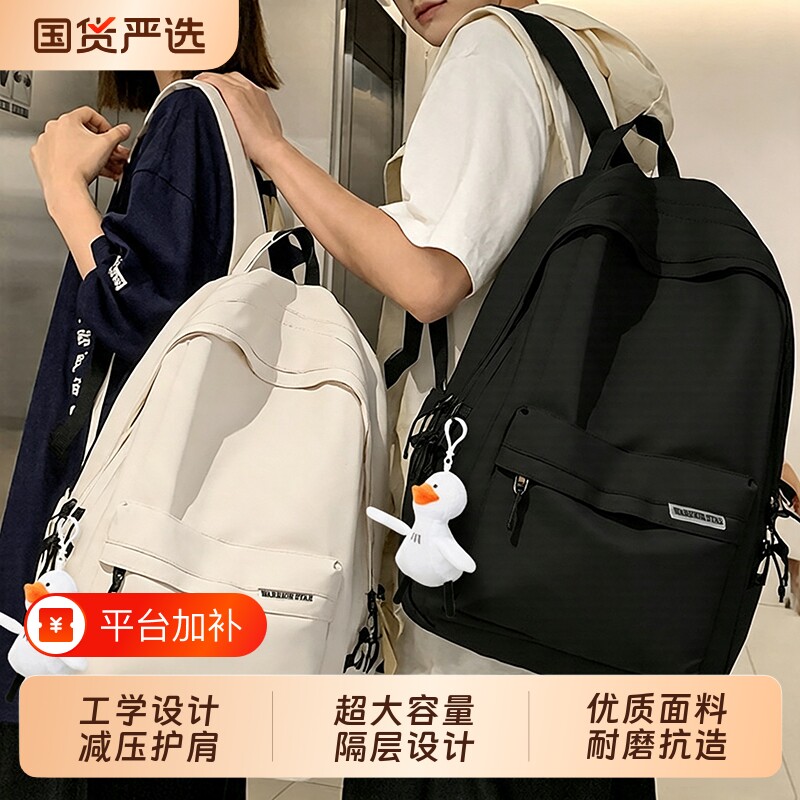 轻便男生初中生书包学生旅游双肩包女大容量2026新款男款背包