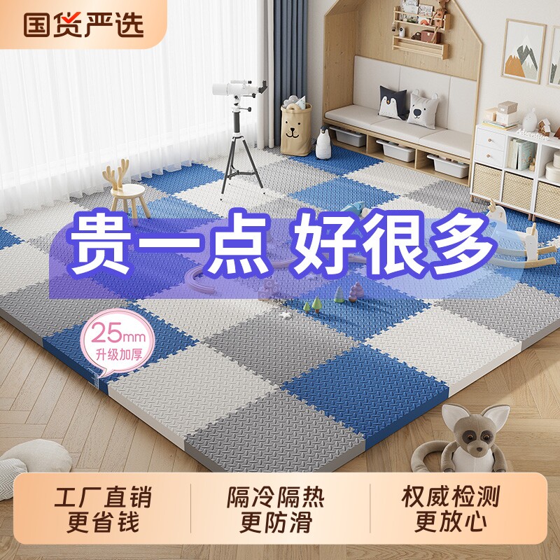 加厚泡沫地垫拼接垫子家用卧室榻榻米爬行垫儿童地板垫拼图爬爬垫