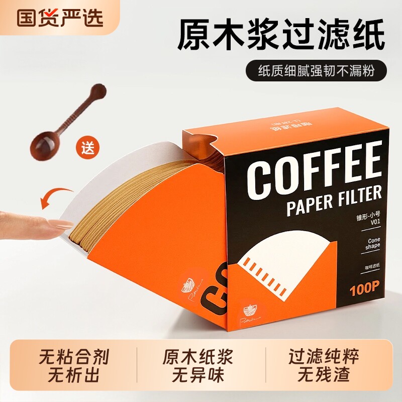 咖啡滤纸咖啡滤网扇形滤纸滴漏式手冲挂耳咖啡粉过滤纸兼v60滤杯