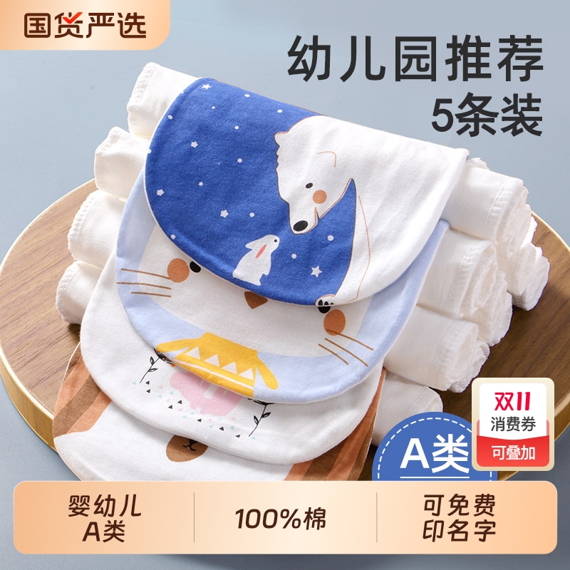 汗巾儿童纯棉幼儿园宝宝a类吸汗巾婴儿绣名字隔汗巾垫背吸汗神器