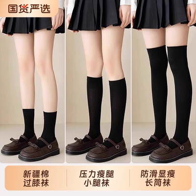 小腿袜新疆棉春秋压力瘦腿过膝袜