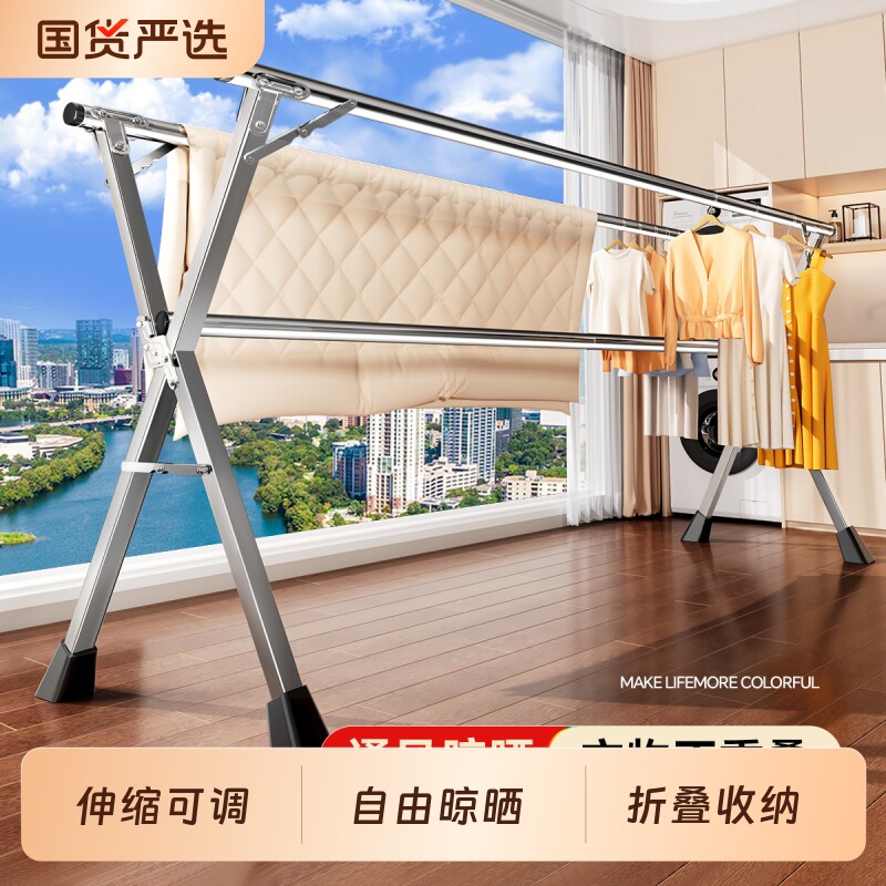 佳帮手落地晾衣架折叠家用伸缩凉衣杆阳台室内外挂衣服晒被子神器
