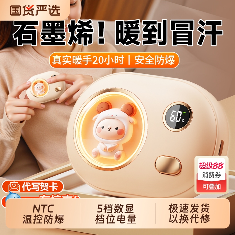一款可以暖手20小时的暖手宝