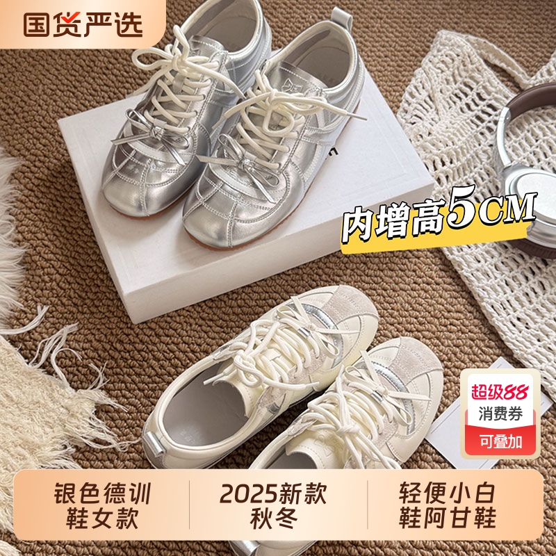 银色德训鞋女款2025新款秋冬爆款休闲运动板鞋轻便小白鞋阿甘鞋子