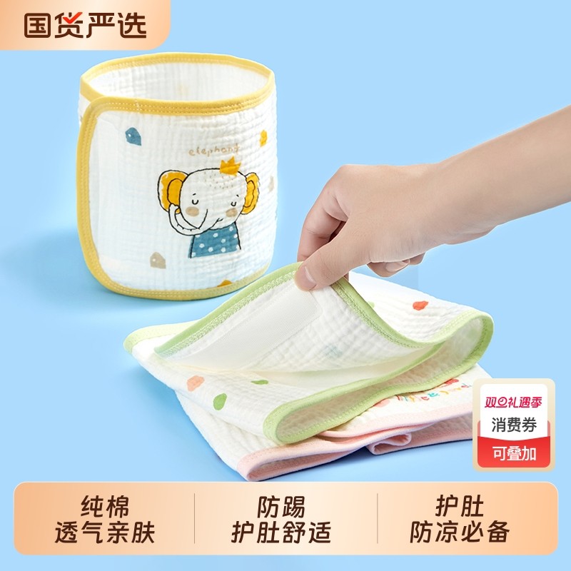 儿童纯棉纱布护肚围 婴儿睡觉防踢防凉肚脐围 中小童宝宝护肚围夏