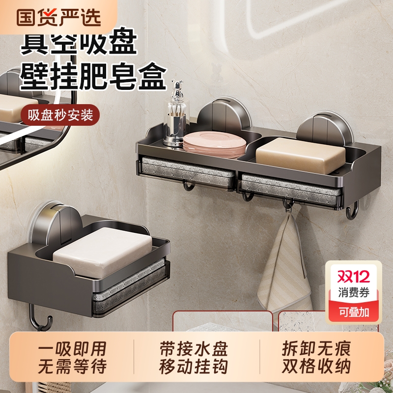 免打孔吸盘式肥皂盒香皂架壁挂式