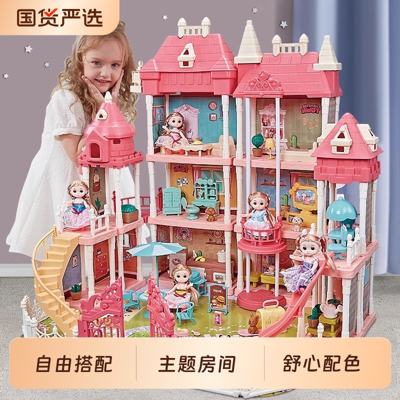 生日礼物别墅城堡娃娃娃娃屋玩具