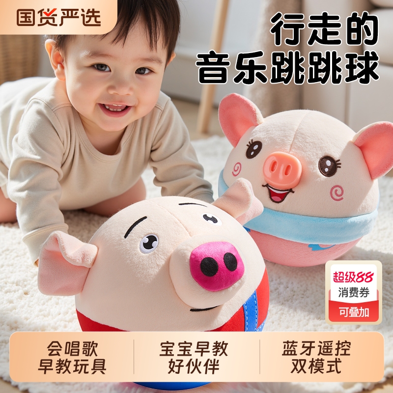 网红音乐跳跳猪玩具婴儿宝宝早教蹦蹦球弹跳儿童玩偶学说话男女孩