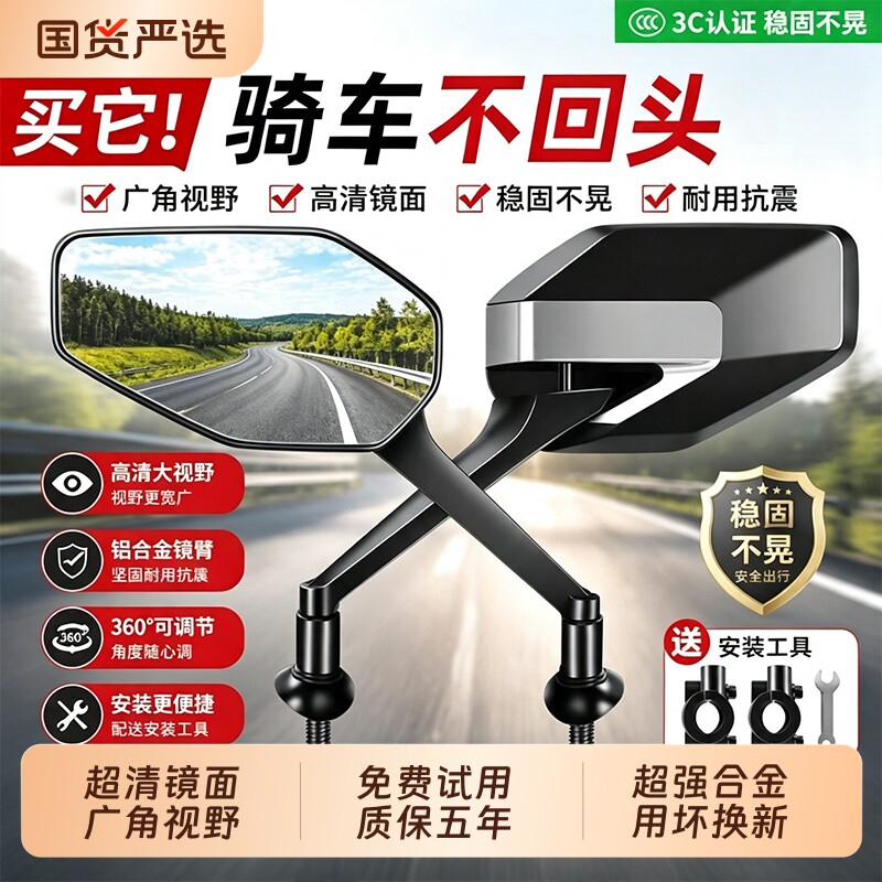 电动车后视镜适用雅迪爱玛倒车镜自行车反光镜摩托车电瓶车镜通用